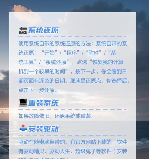 电脑重装系统后无声音问题如何解决？  第1张