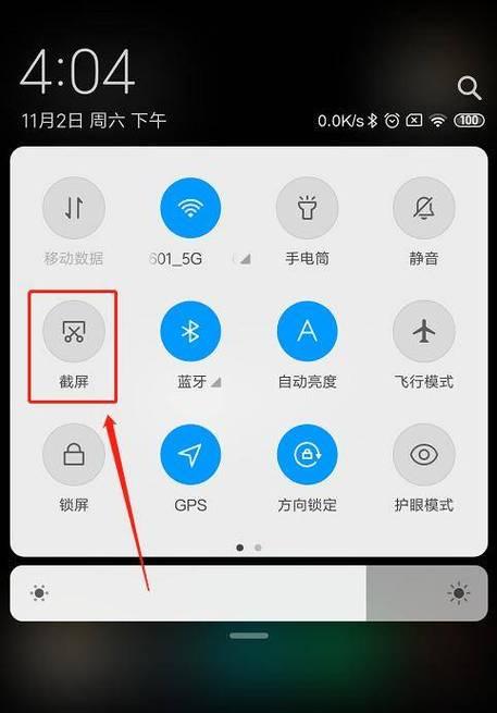 小米手机白拍照支架使用方法是什么？如何调整设置？  第1张