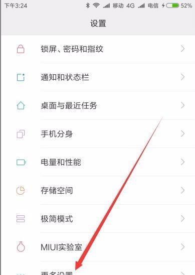 小米手机白拍照支架使用方法是什么？如何调整设置？  第3张