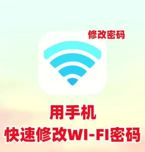 没有电脑如何修改wifi密码？有哪些方法？  第1张