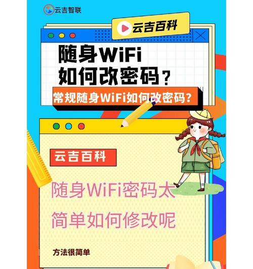 没有电脑如何修改wifi密码？有哪些方法？  第2张