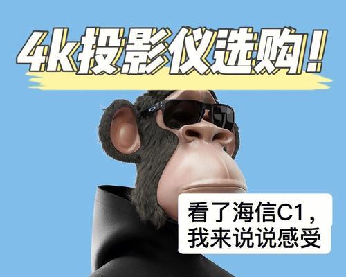 投影仪出现镜面重影怎么办？如何解决投影仪的镜面重影问题？  第2张
