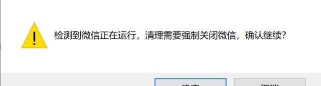 电脑微信内存不足如何清理？  第1张