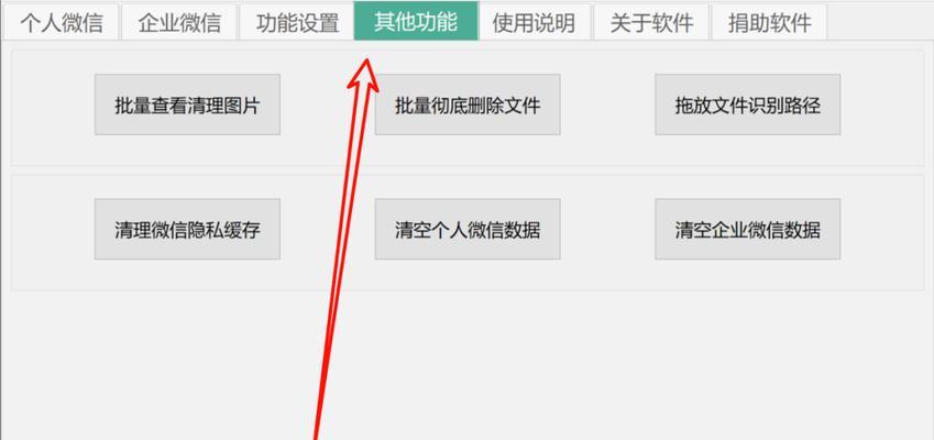 电脑微信内存不足如何清理？  第2张