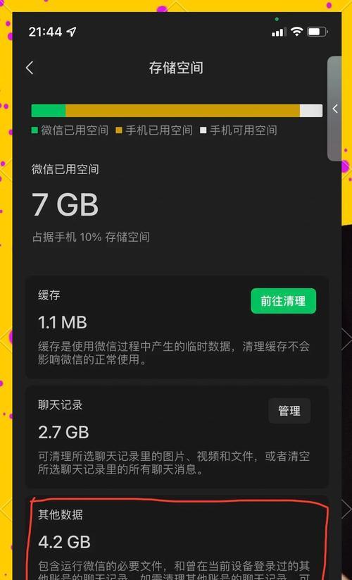 电脑微信内存不足如何清理？  第3张