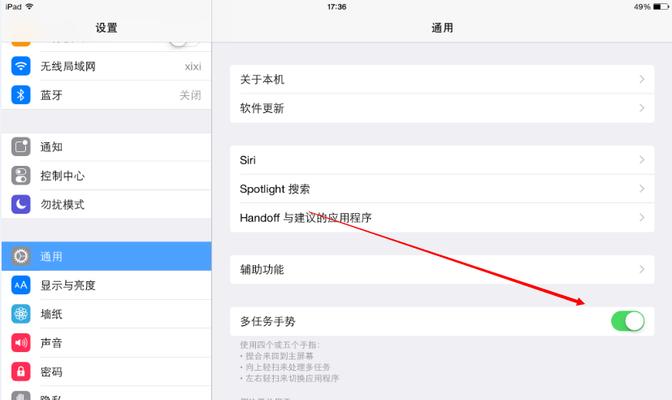 平板电脑如何设置声音提醒？设置步骤是怎样的？  第2张