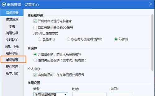 电脑怎么关机实时保护设置？设置方法是什么？  第3张