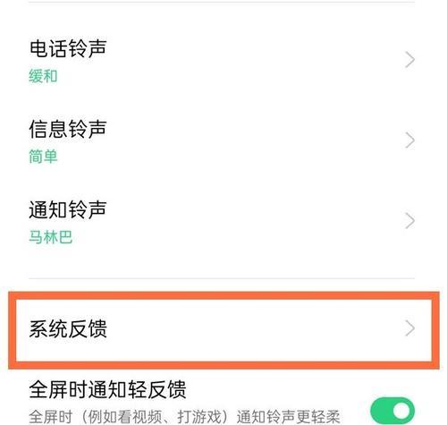 电脑触摸面板敲击声如何关闭？  第2张