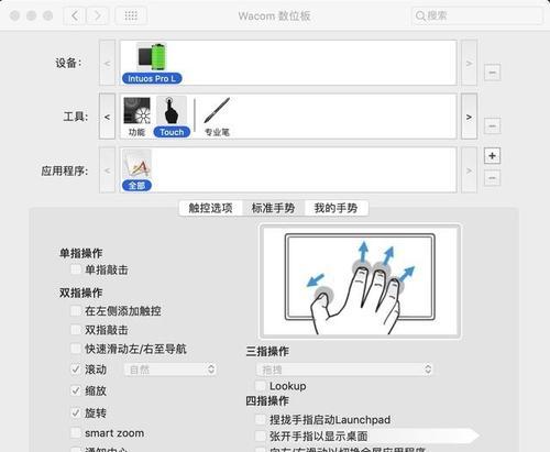 电脑触摸面板敲击声如何关闭？  第3张