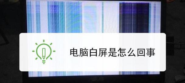电脑屏幕图标被遮挡如何解决？图标遮挡影响使用吗？  第1张