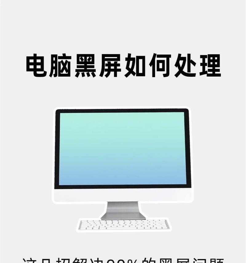 电脑登录传奇黑屏问题如何解决？  第1张
