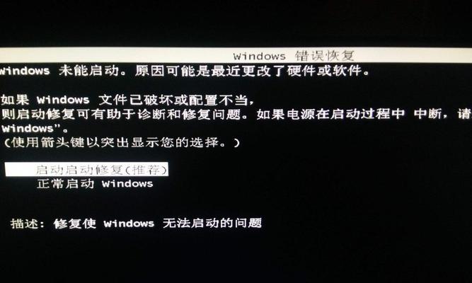 电脑登录传奇黑屏问题如何解决？  第3张