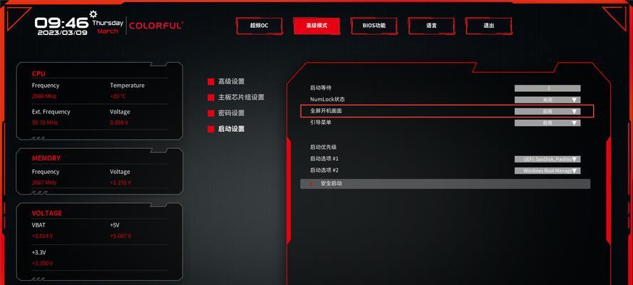 如何关闭电脑开机页面的图标显示？  第2张