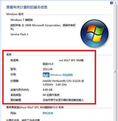 如何测试电脑配置？电脑配置检测有哪些方法？  第1张