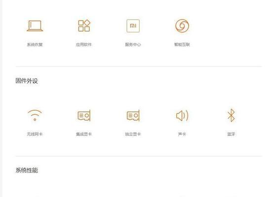小米14笔记本更换壁纸不生效怎么办？  第3张