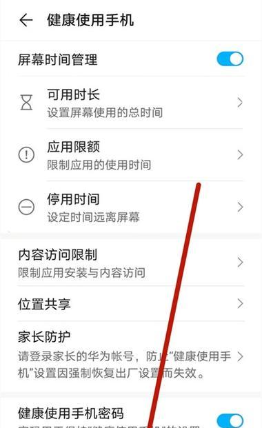 华为笔记本小屏幕怎么关闭？关闭方法是什么？  第2张