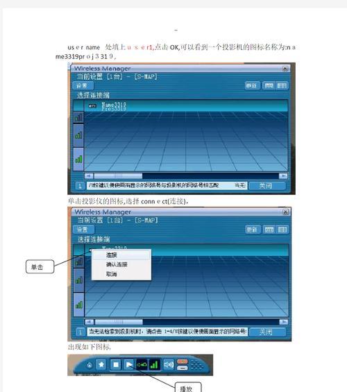 培训学校投影仪怎么用的？操作指南是什么？  第1张