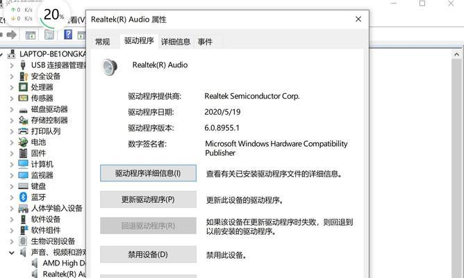 电脑播放声音出现杂音是什么原因？如何解决？  第2张