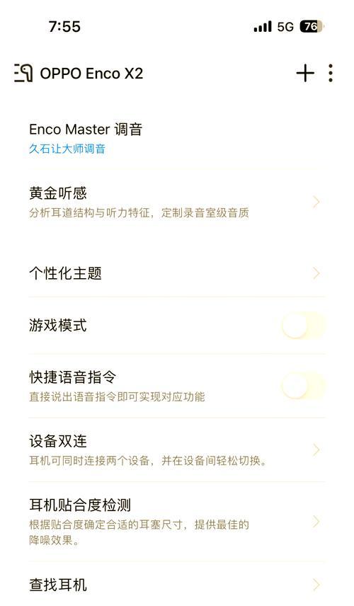 电脑播放声音出现杂音是什么原因？如何解决？  第1张