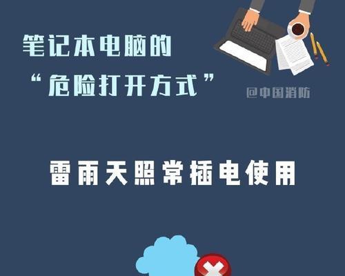 笔记本电脑充电至满电的方法是什么？需要注意什么？  第1张