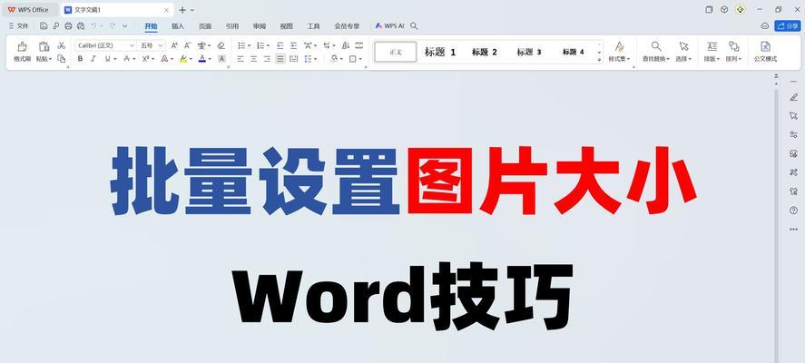 笔记本电脑字体调整方法是什么？如何设置字体大小？  第1张