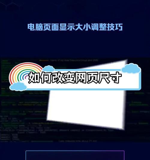 笔记本电脑字体调整方法是什么？如何设置字体大小？  第2张