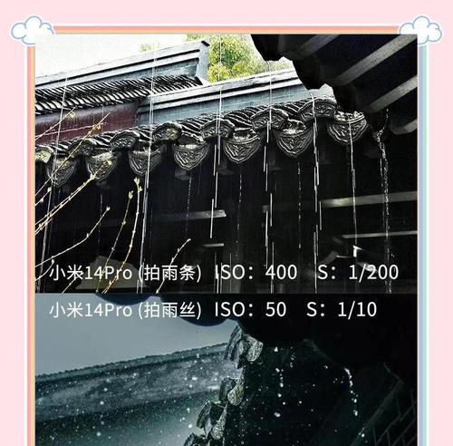 小米手机14拍照如何设置光亮？有哪些拍照技巧？  第2张