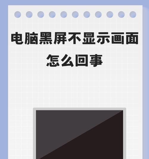 雷达电脑操作屏幕黑屏怎么办？遇到黑屏问题时应该如何解决？  第2张