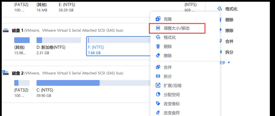 笔记本电脑只有一个C盘？如何分区管理数据？  第3张