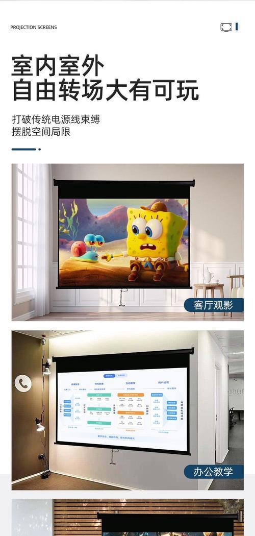 投影仪幕布升降操作方法是什么？  第2张