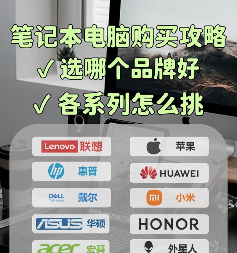 如何选择适合的笔记本电脑购买平台？  第3张