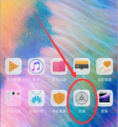 荣耀手机摇晃拍照功能如何关闭？关闭荣耀手机摇晃拍照的方法是什么？  第2张