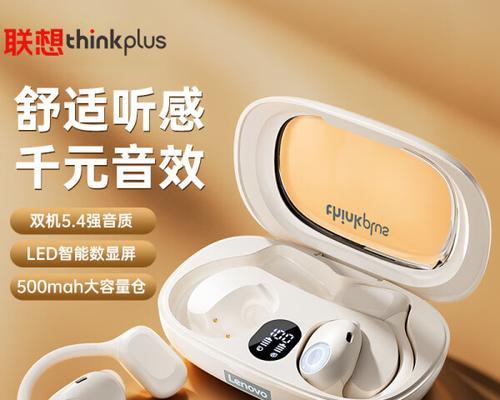 联想笔记本搭配的耳机怎么样？音质和舒适度如何？  第1张