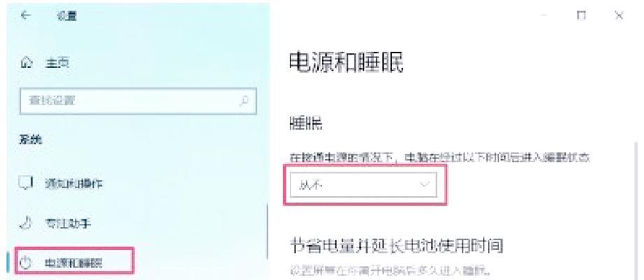 笔记本电脑无法开机且黑屏的解决办法？  第3张