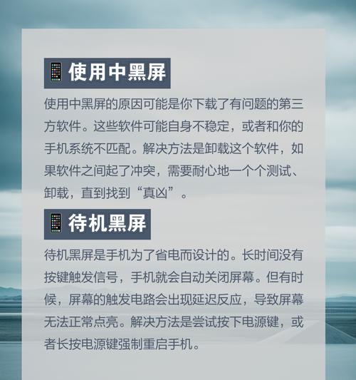 显示器黑屏报警的常见原因及解决办法？  第2张