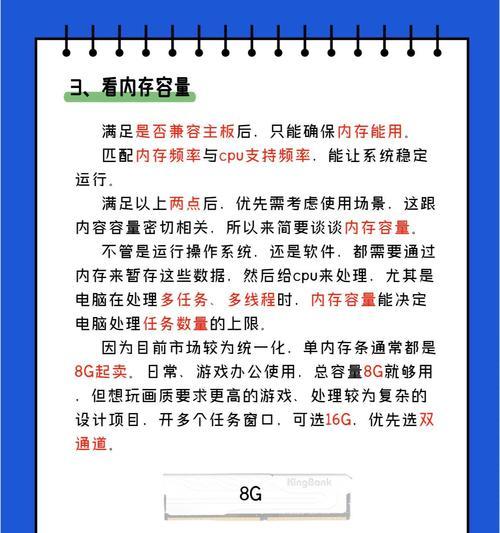 笔记本内存条运行内存怎么看？如何检查？  第2张