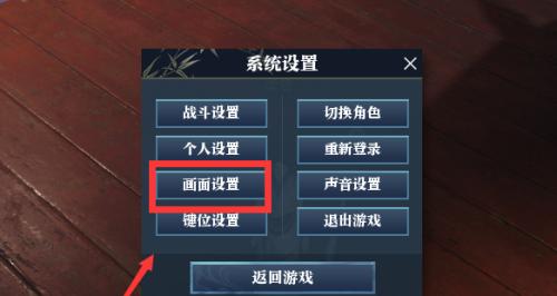 逆水寒游戏中手机拍照视频设置方法？  第3张