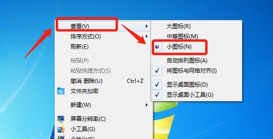 电脑换图标的具体流程是什么？  第1张