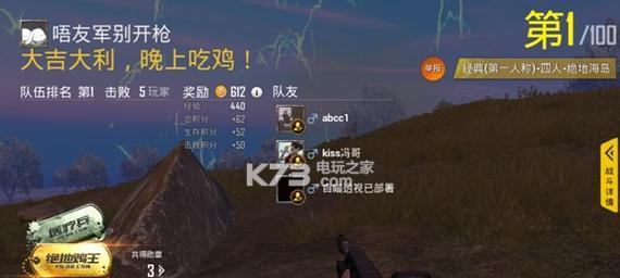 吃鸡游戏电脑声音与游戏内声音不同步怎么办？如何调整？  第2张