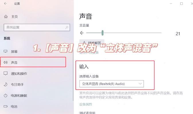 电脑录屏时麦克风声音小怎么办？调整方法是什么？  第1张