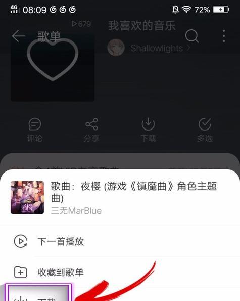 苹果笔记本网易云竖屏模式如何设置？  第1张