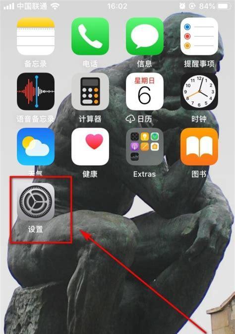 苹果笔记本网易云竖屏模式如何设置？  第3张