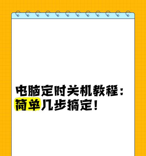 电脑关机键重启的操作方法是什么？  第2张