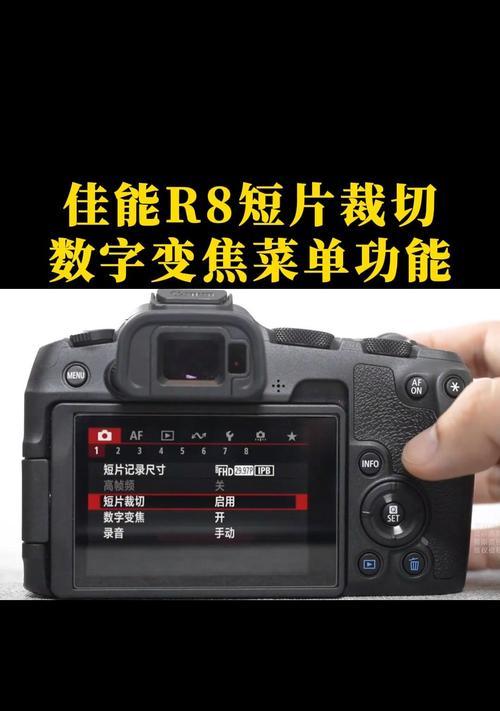 如何用手机控制佳能r8相机？  第2张