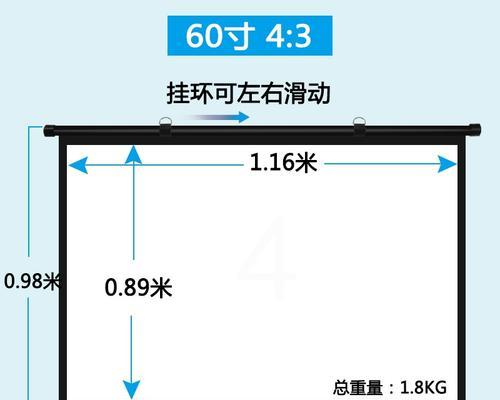 投影仪与硬幕布搭配技巧：设置方法是什么？  第3张