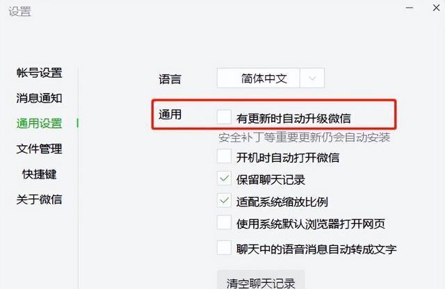 电脑微信无声音如何设置？解决方法是什么？  第2张