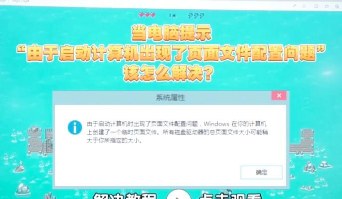 电脑属性窗口图标错误怎么修复？图标显示不正确怎么办？  第3张