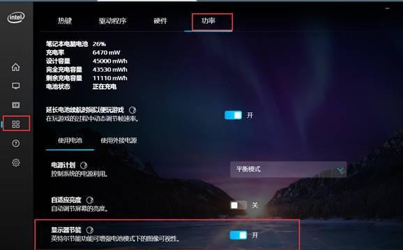 电脑黑屏时间怎么设置？设置后能省电吗？  第3张
