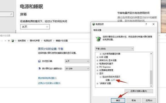 电脑全屏上下黑屏是什么原因？  第2张