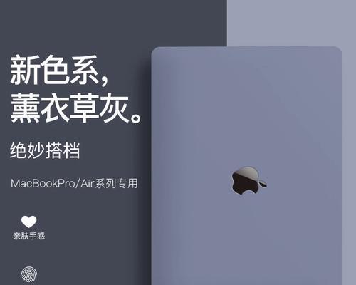 m3苹果笔记本保护壳怎么拆？需要哪些工具？  第2张